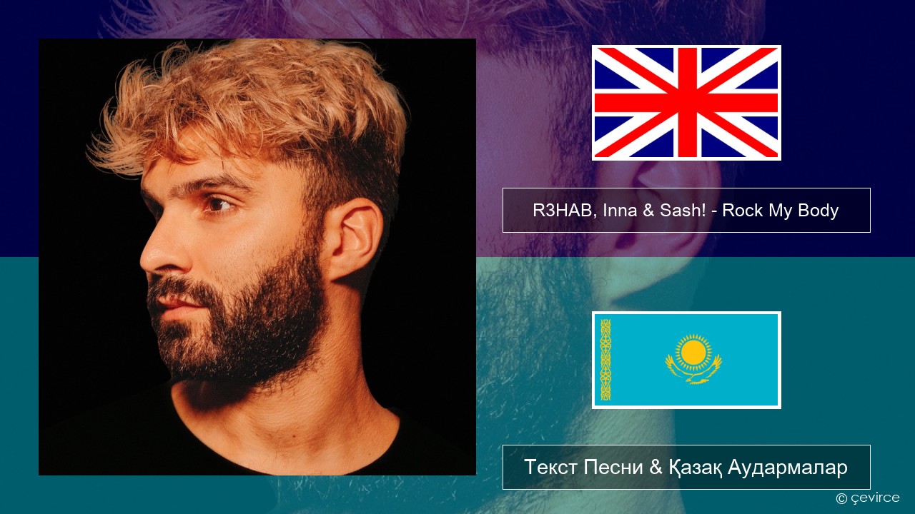 R3HAB, Inna & Sash! – Rock My Body Ағылшын Текст Песни & Қазақ Аудармалар