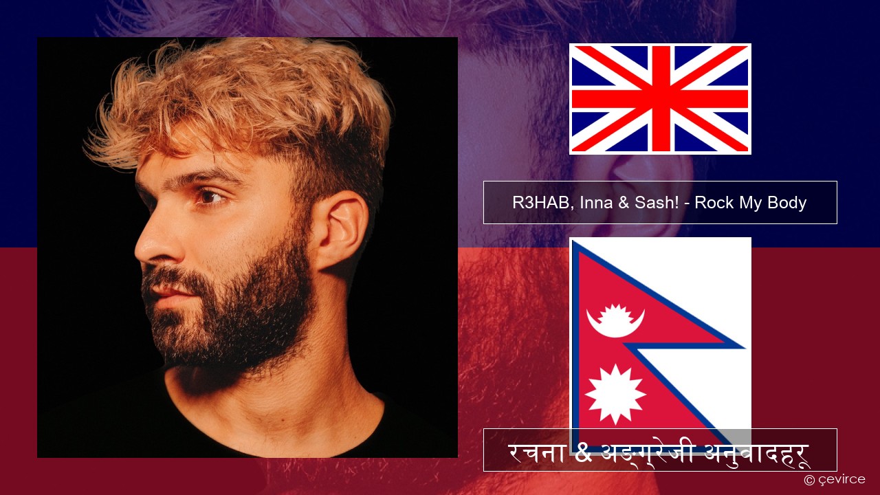 R3HAB, Inna & Sash! – Rock My Body अंग्रेजि रचना & अङ्ग्रेजी अनुवादहरू