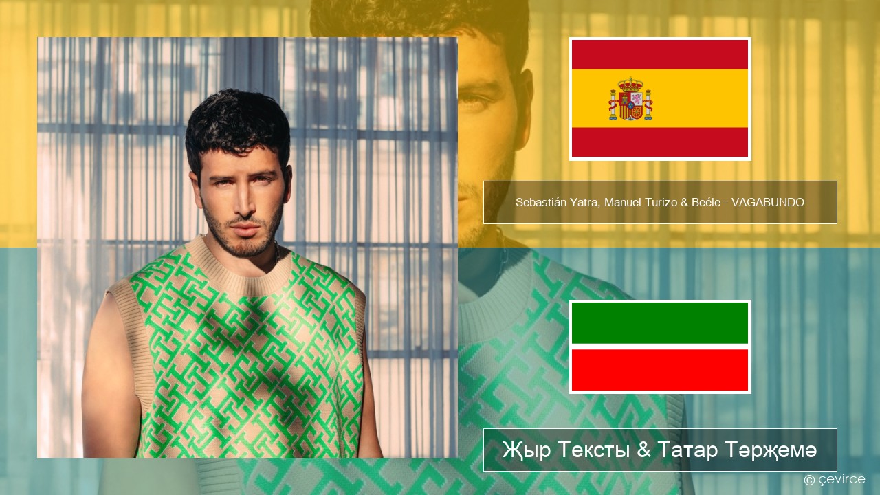 Sebastián Yatra, Manuel Turizo & Beéle – VAGABUNDO Испан Җыр Тексты & Татар Тәрҗемә