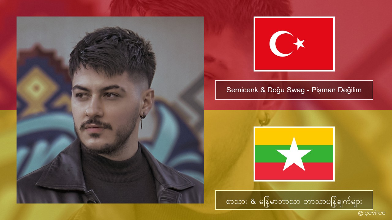 Semicenk & Doğu Swag – Pişman Değilim တူရကီ စာသား & မြန်မာဘာသာ ဘာသာပြန်ချက်များ