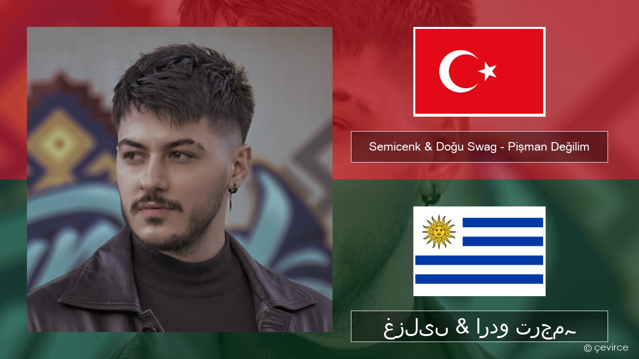 Semicenk & Doğu Swag – Pişman Değilim ترکی غزلیں & اردو ترجمہ