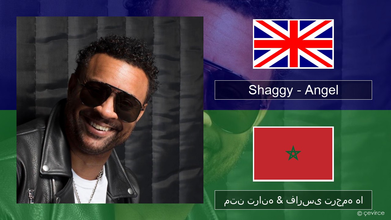 Shaggy – Angel (feat. Rayvon) فارسی متن ترانه & فارسی ترجمه ها