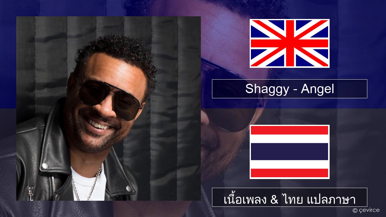 Shaggy Angel (feat. Rayvon) ภาษาไทย เนื้อเพลง & ไทย แปลภาษา lyrics çevirce