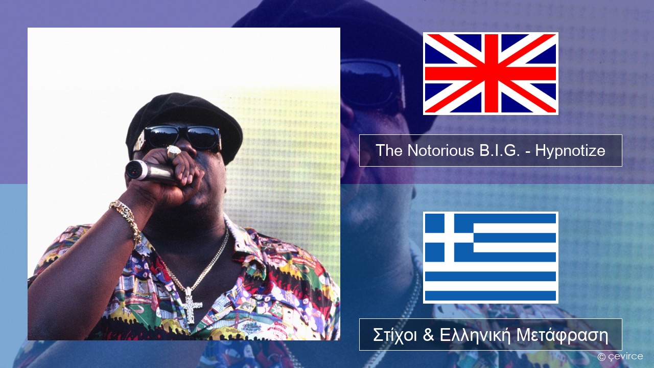 The Notorious B.I.G. – Hypnotize Αγγλική Στίχοι & Ελληνική Μετάφραση