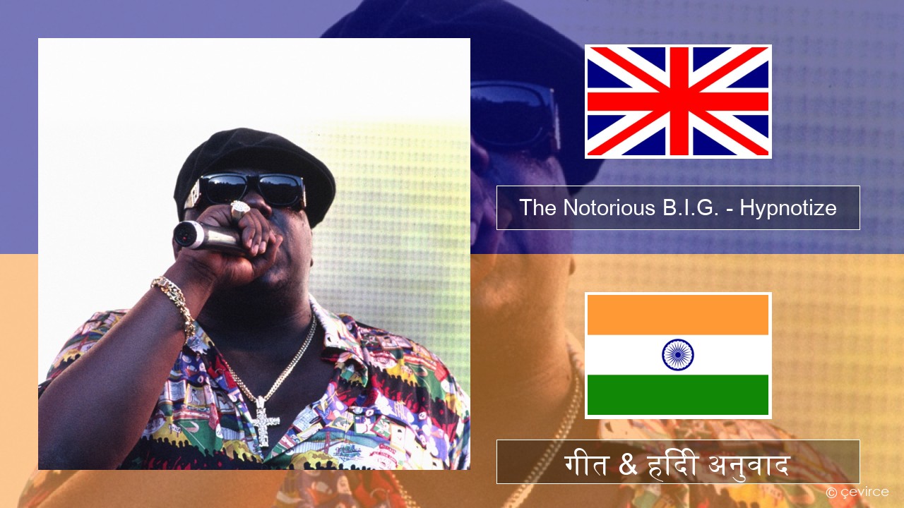 The Notorious B.I.G. – Hypnotize अंग्रेजी गीत & हिंदी अनुवाद