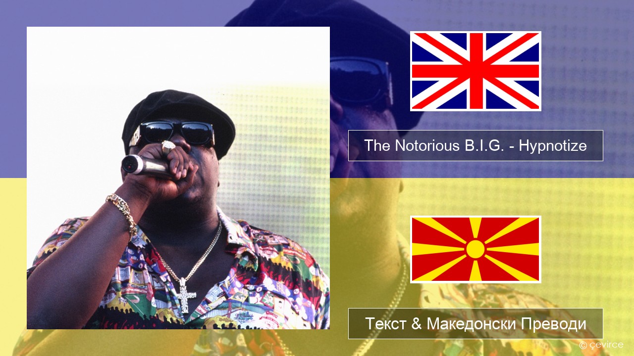 The Notorious B.I.G. – Hypnotize Англиски Текст & Македонски Преводи