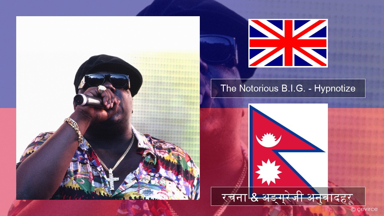 The Notorious B.I.G. – Hypnotize अंग्रेजि रचना & अङ्ग्रेजी अनुवादहरू