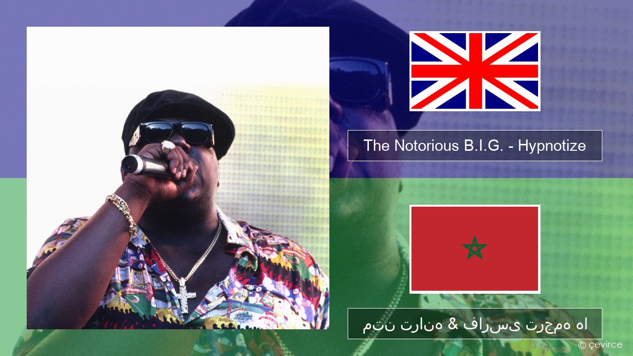 The Notorious B.I.G. – Hypnotize فارسی متن ترانه & فارسی ترجمه ها