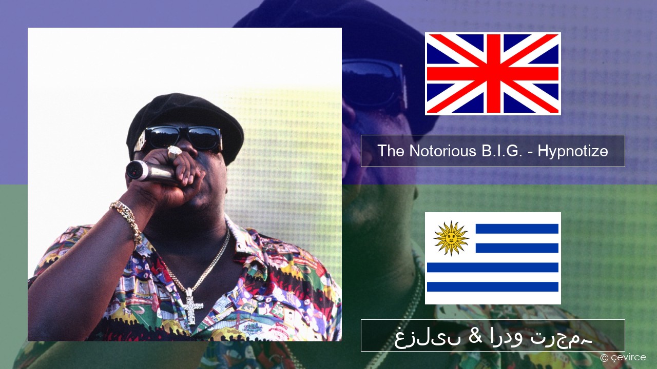 The Notorious B.I.G. – Hypnotize انگریزی غزلیں & اردو ترجمہ
