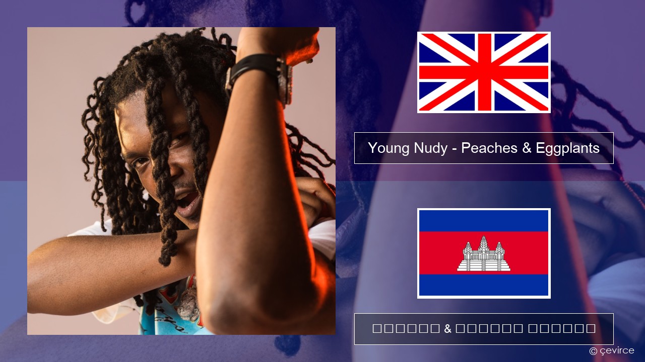 Young Nudy – Peaches & Eggplants (feat. 21 Savage) គ្លេស ចម្រៀង & នខ្មែរ បកប្រែ