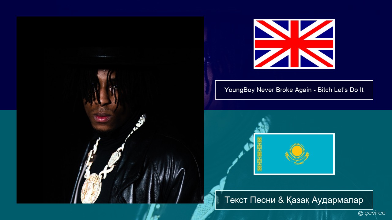 YoungBoy Never Broke Again – Bitch Let’s Do It Ағылшын Текст Песни & Қазақ Аудармалар