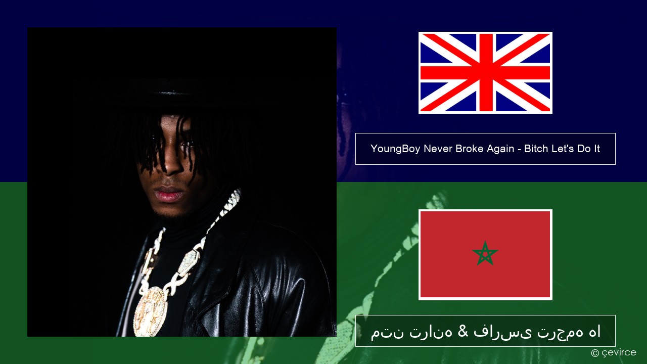 YoungBoy Never Broke Again – Bitch Let’s Do It فارسی متن ترانه & فارسی ترجمه ها