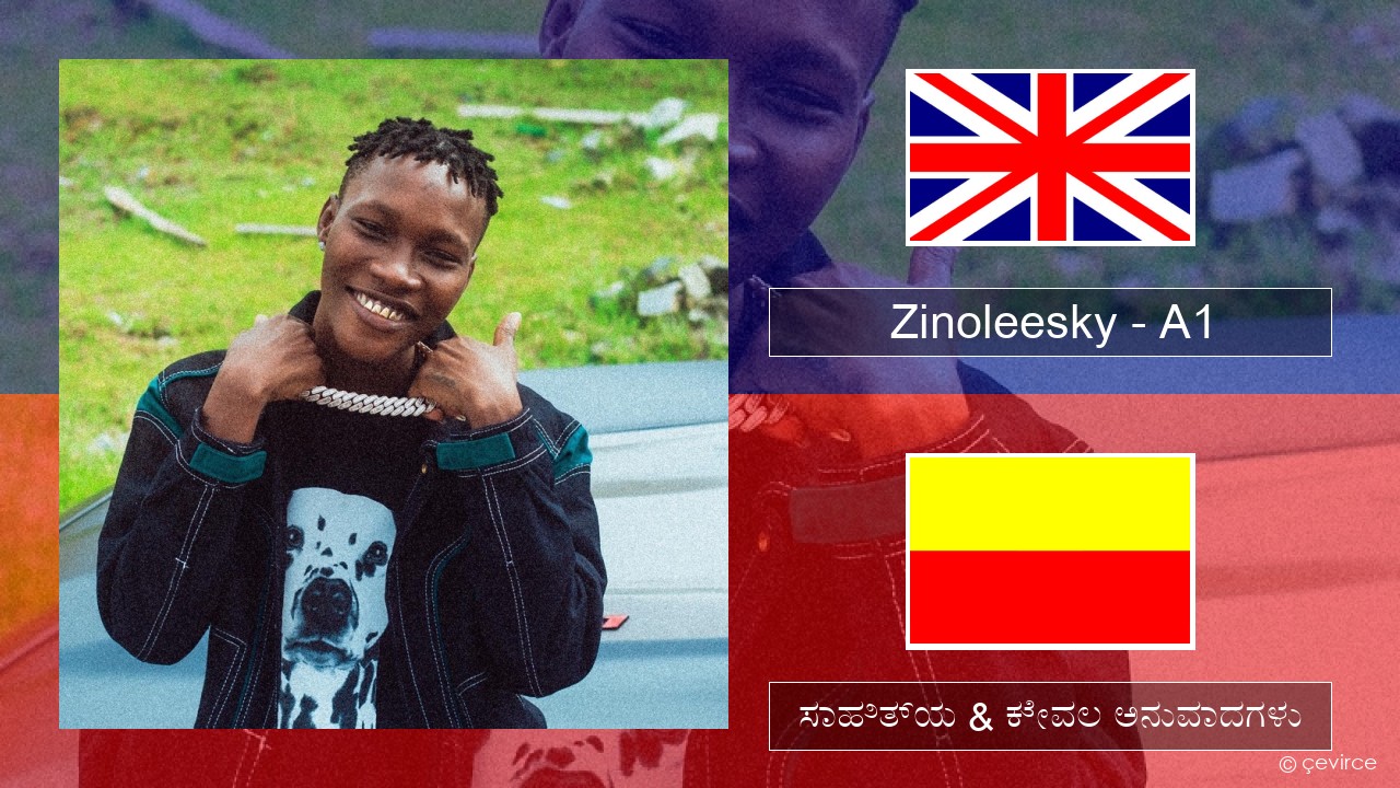 Zinoleesky – A1 (Feeling Disorder) ಇಂಗ್ಲೀಷ್ ಸಾಹಿತ್ಯ & ಕೇವಲ ಅನುವಾದಗಳು