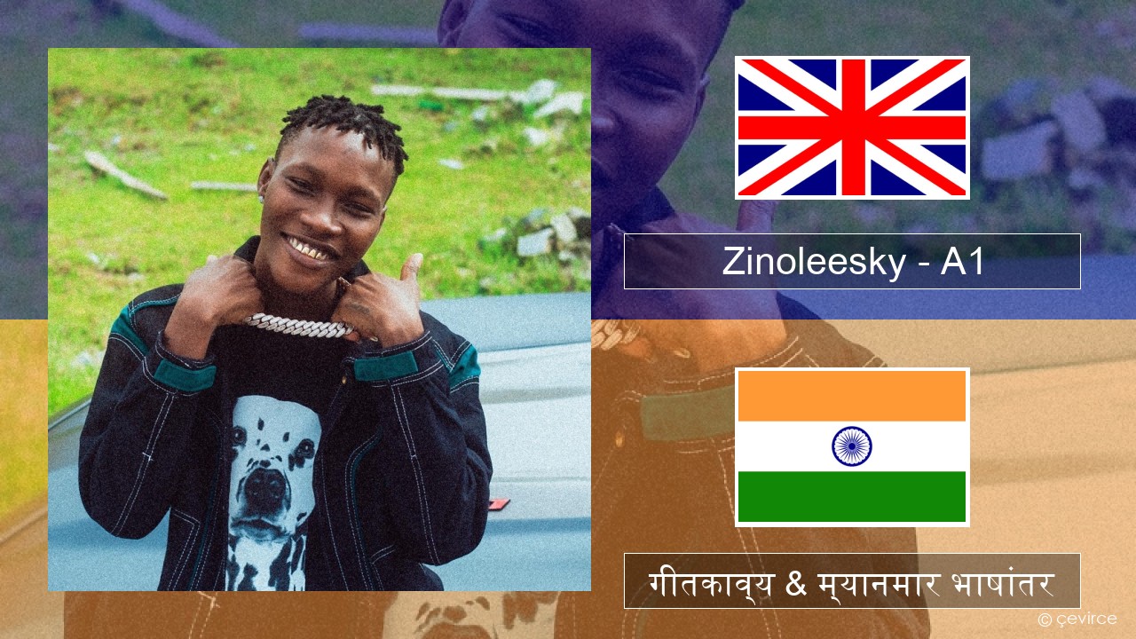 Zinoleesky – A1 (Feeling Disorder) इंग्लिश गीतकाव्य & म्यानमार भाषांतर