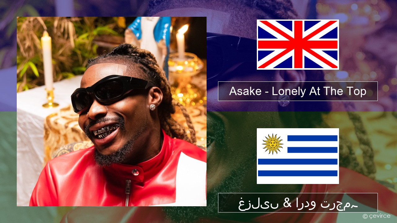 Asake – Lonely At The Top انگریزی غزلیں & اردو ترجمہ