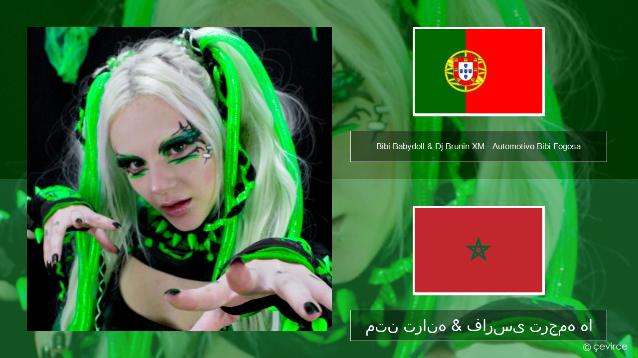 Bibi Babydoll & Dj Brunin XM – Automotivo Bibi Fogosa پرتغالی متن ترانه & فارسی ترجمه ها