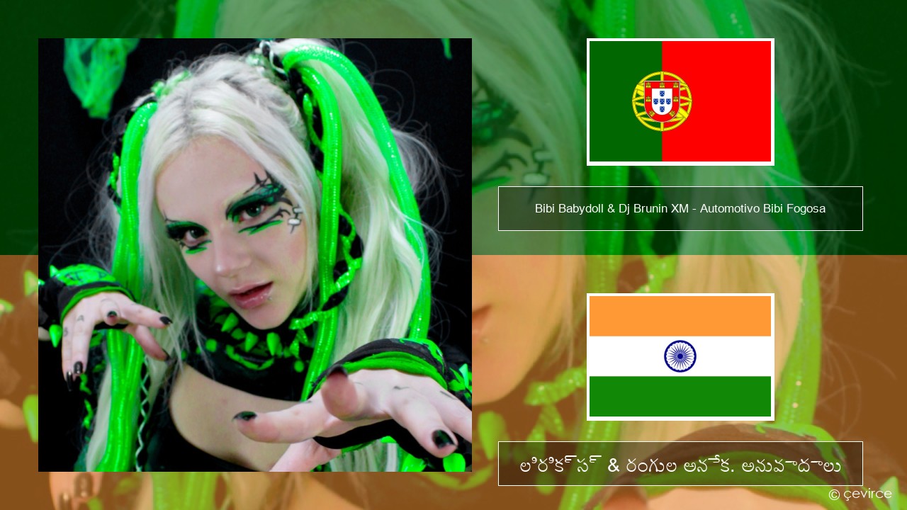 Bibi Babydoll & Dj Brunin XM – Automotivo Bibi Fogosa పోర్చుగీస్ లిరిక్స్ & రంగుల అనేక. అనువాదాలు