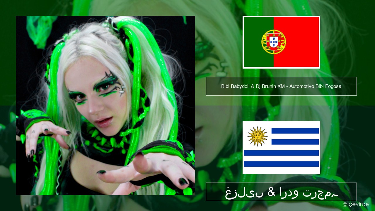 Bibi Babydoll & Dj Brunin XM – Automotivo Bibi Fogosa پرتگالی غزلیں & اردو ترجمہ