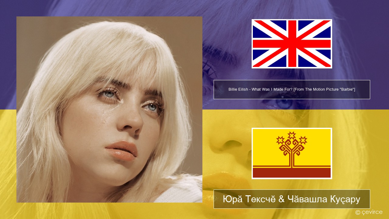 Billie Eilish – What Was I Made For? [From The Motion Picture “Barbie”] Акӑлчан Юрӑ Тексчӗ & Чӑвашла Куҫару