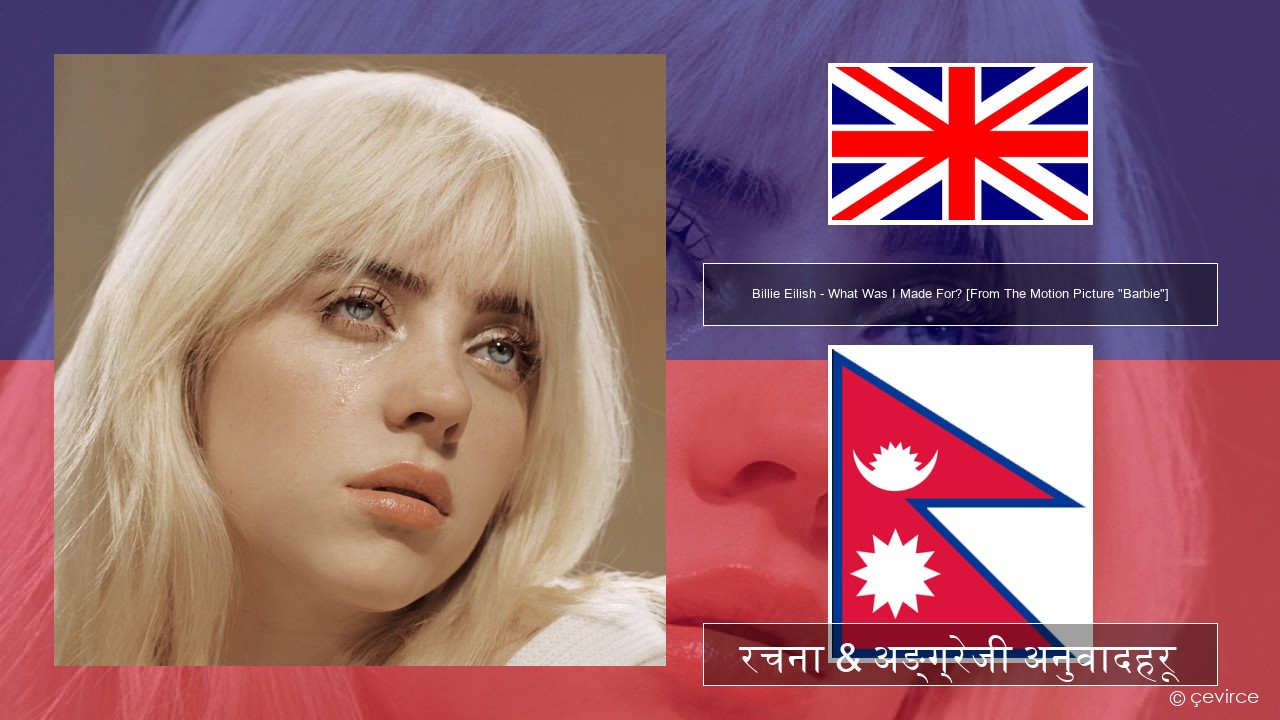 Billie Eilish – What Was I Made For? [From The Motion Picture “Barbie”] अंग्रेजि रचना & अङ्ग्रेजी अनुवादहरू