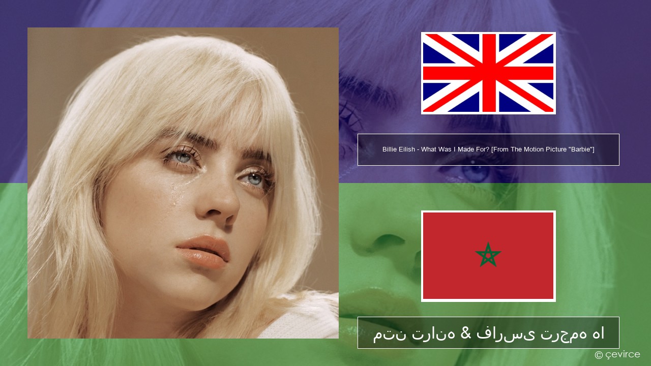Billie Eilish – What Was I Made For? [From The Motion Picture “Barbie”] فارسی متن ترانه & فارسی ترجمه ها