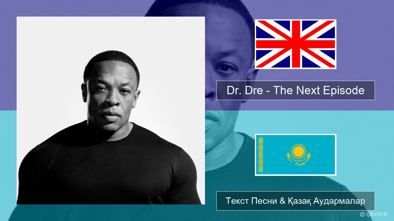 Dr. Dre – The Next Episode (feat. Snoop Dogg) Ағылшын Текст Песни & Қазақ Аудармалар