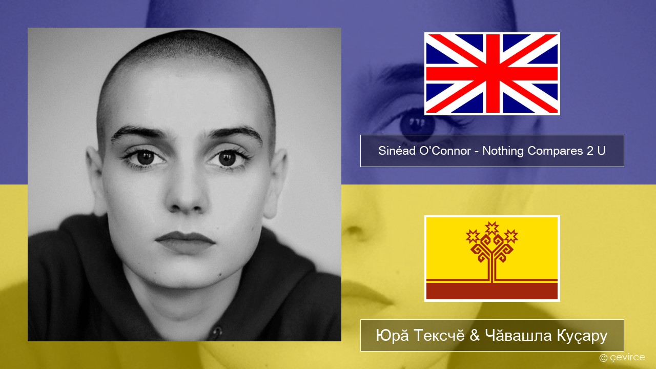 Sinéad O’Connor – Nothing Compares 2 U Акӑлчан Юрӑ Тексчӗ & Чӑвашла Куҫару