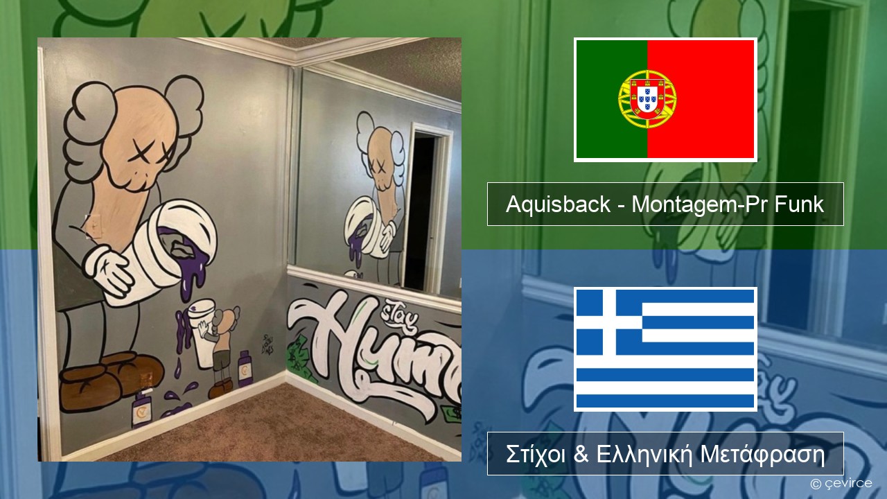 Aquisback – Montagem-Pr Funk Πορτογαλική Στίχοι & Ελληνική Μετάφραση