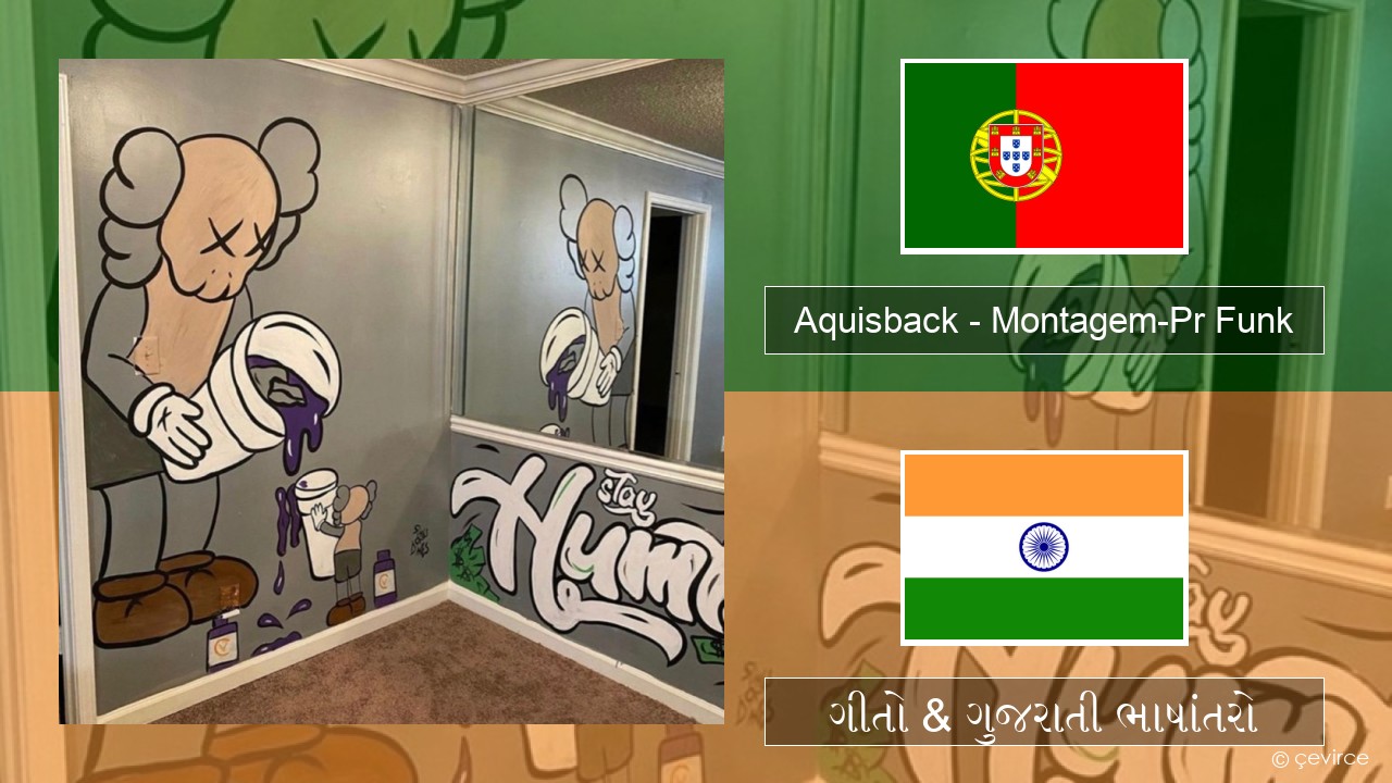 Aquisback – Montagem-Pr Funk પોર્ટુગીઝ ગીતો & ગુજરાતી ભાષાંતરો