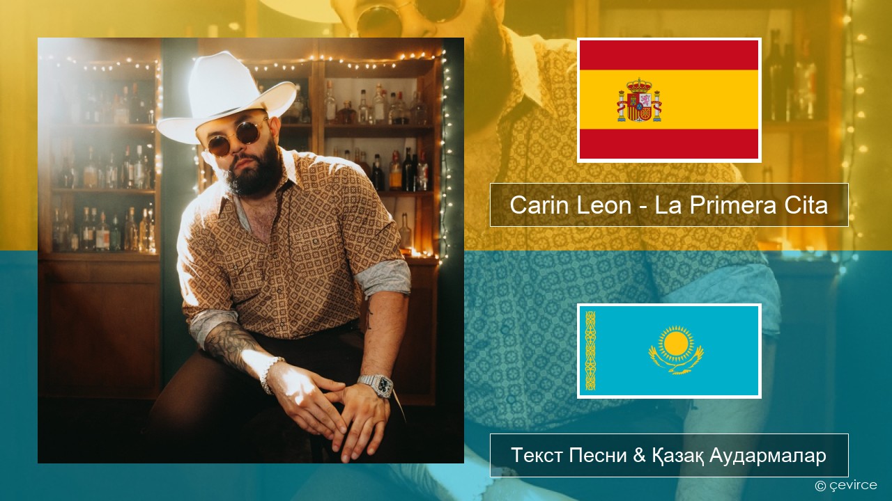 Carin Leon – La Primera Cita Испан Текст Песни & Қазақ Аудармалар