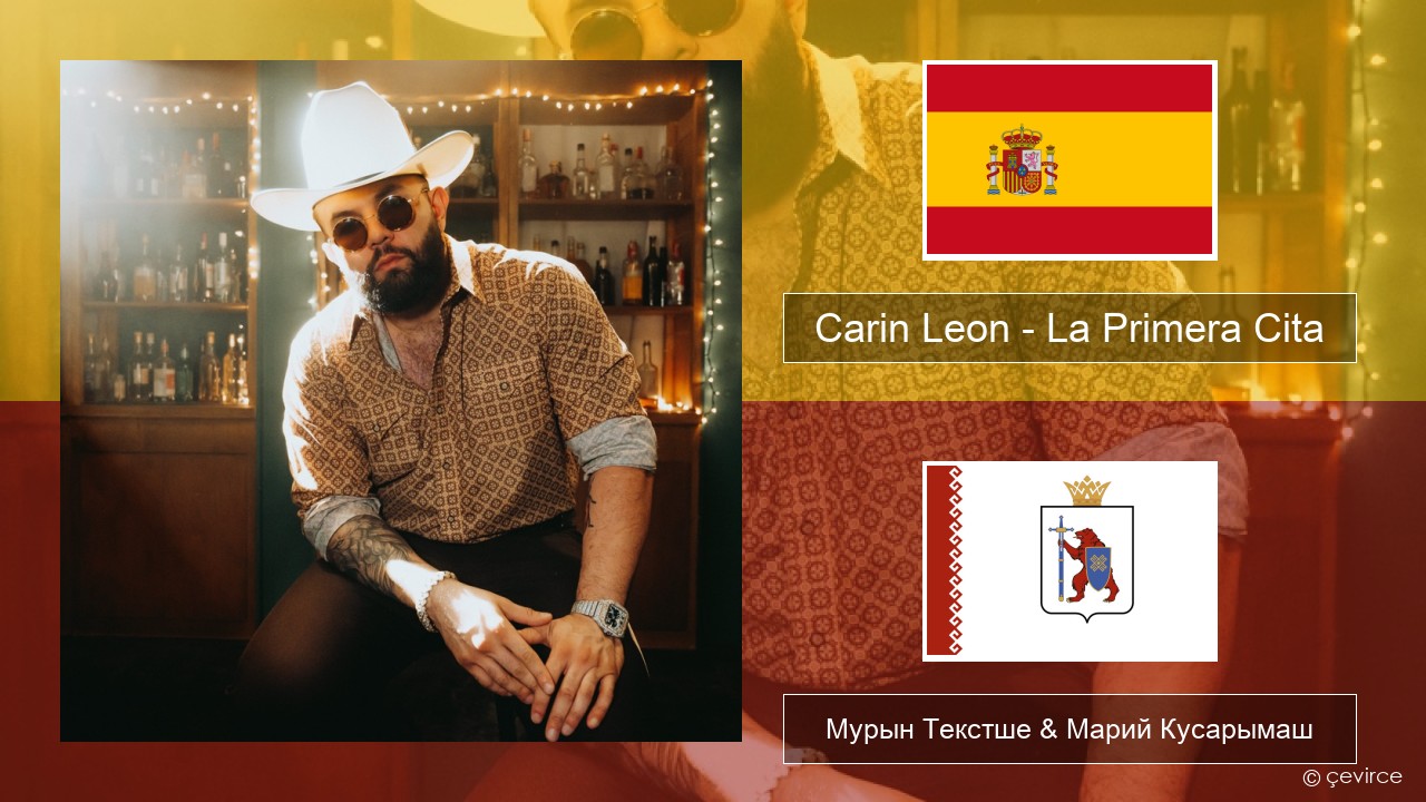 Carin Leon – La Primera Cita Испан Мурын Текстше & Марий Кусарымаш