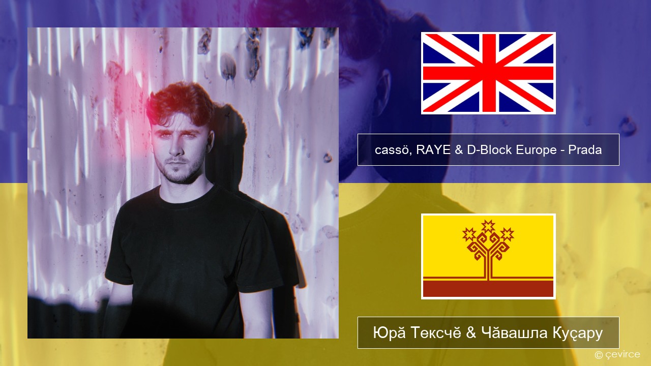 cassö, RAYE & D-Block Europe – Prada Акӑлчан Юрӑ Тексчӗ & Чӑвашла Куҫару