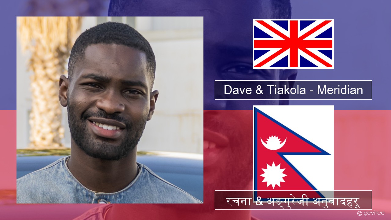 Dave & Tiakola – Meridian अंग्रेजि रचना & अङ्ग्रेजी अनुवादहरू