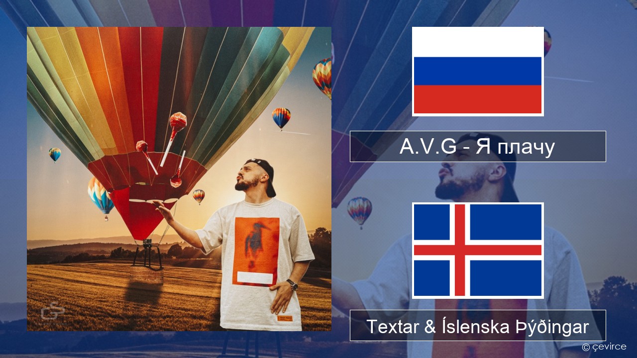 A.V.G – Я плачу Rússneska Textar & Íslenska Þýðingar