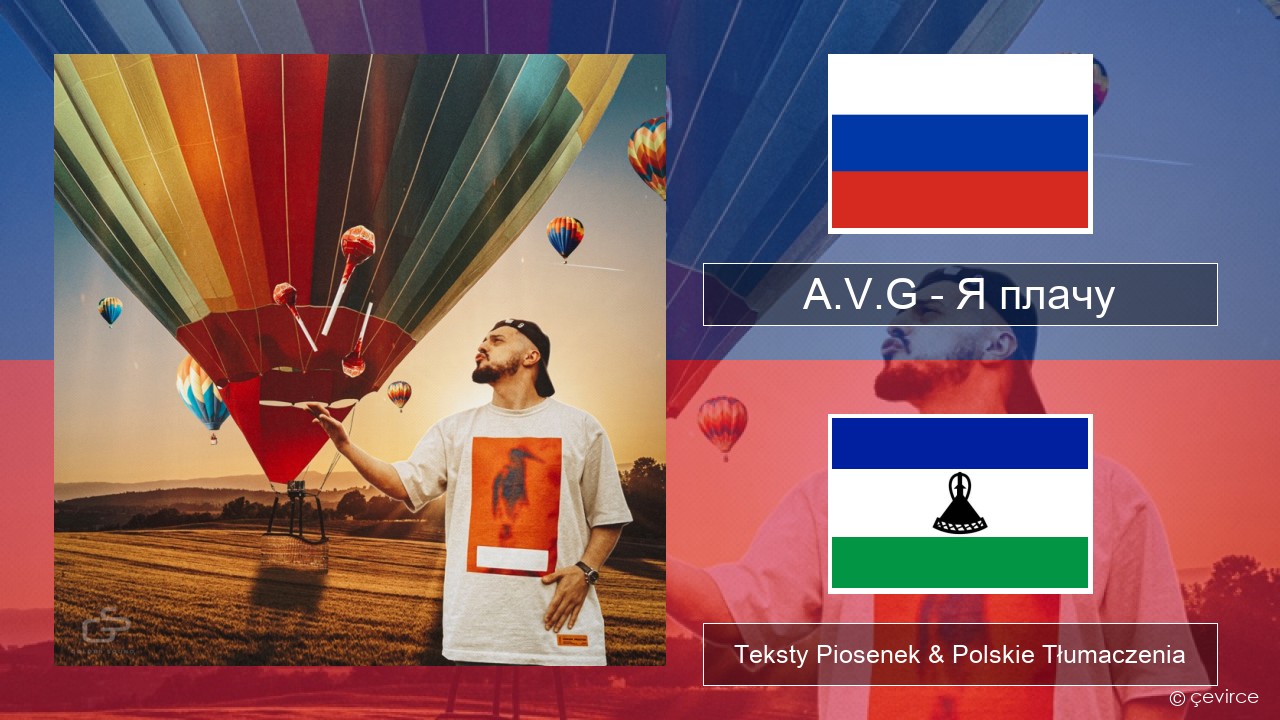 A.V.G – Я плачу Rosyjski Teksty Piosenek & Polskie Tłumaczenia