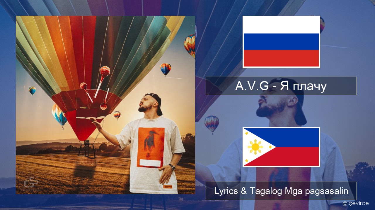 A.V.G – Я плачу Mga rasyano Lyrics & Tagalog Mga pagsasalin