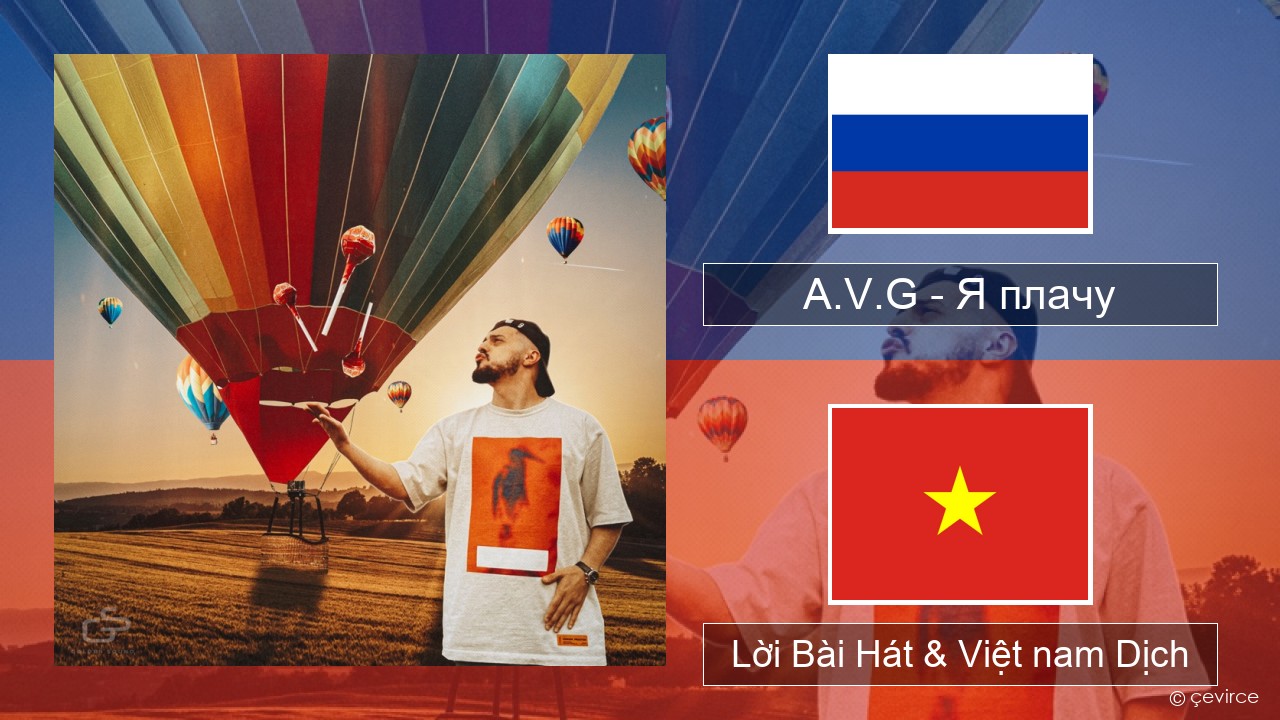 A.V.G – Я плачу Nga Lời Bài Hát & Việt nam Dịch
