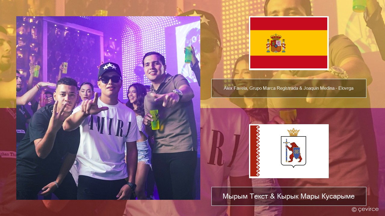Alex Favela, Grupo Marca Registrada & Joaquin Medina – Elovrga Испан Мырым Текст & Кырык Мары Кусарыме