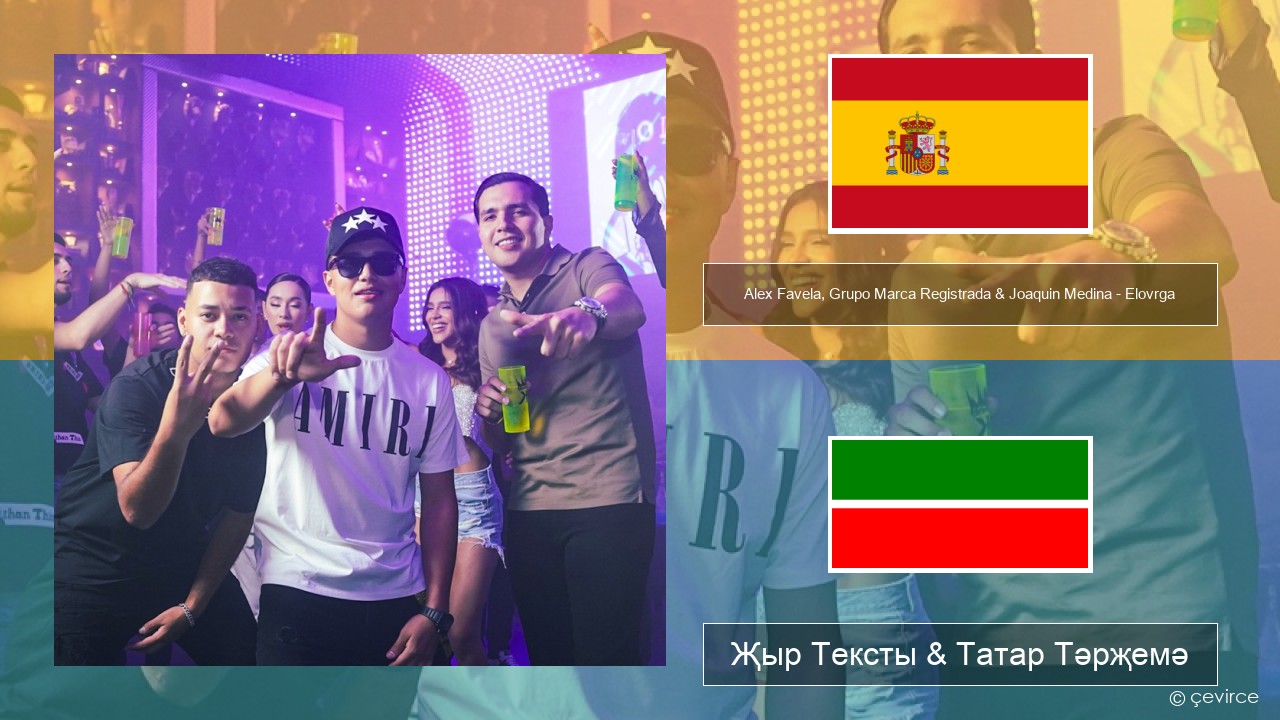 Alex Favela, Grupo Marca Registrada & Joaquin Medina – Elovrga Испан Җыр Тексты & Татар Тәрҗемә
