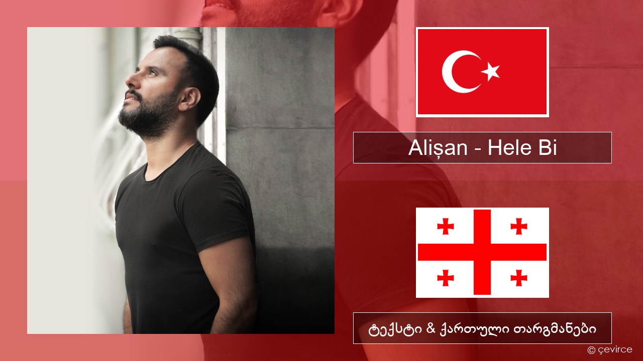 Alişan – Hele Bi (Club Version) თურქული ტექსტი & ქართული თარგმანები