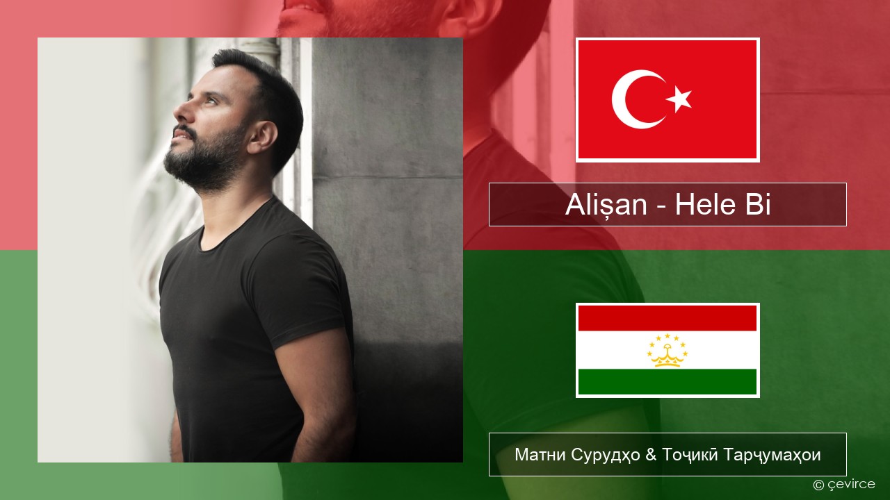 Alişan – Hele Bi (Club Version) Туркия Матни Сурудҳо & Тоҷикӣ Тарҷумаҳои