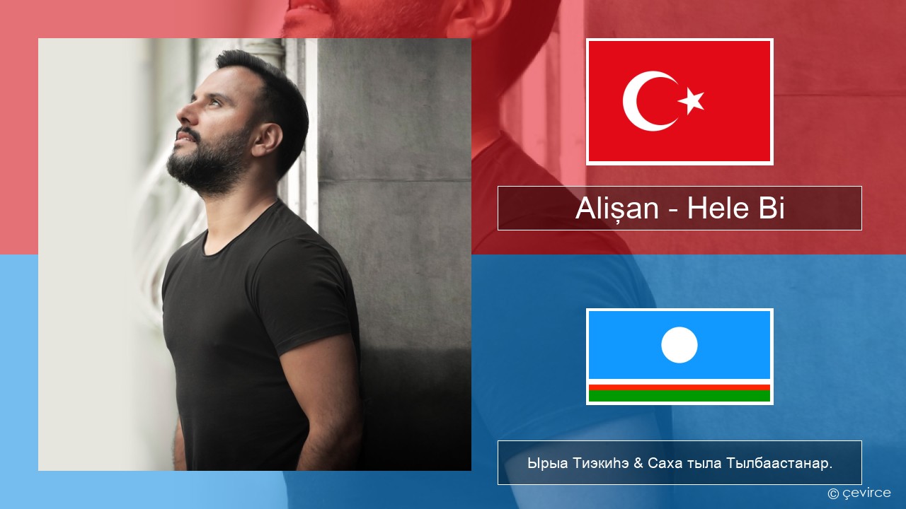 Alişan – Hele Bi (Club Version) Турецкай Ырыа Тиэкиһэ & Саха тыла Тылбаастанар.