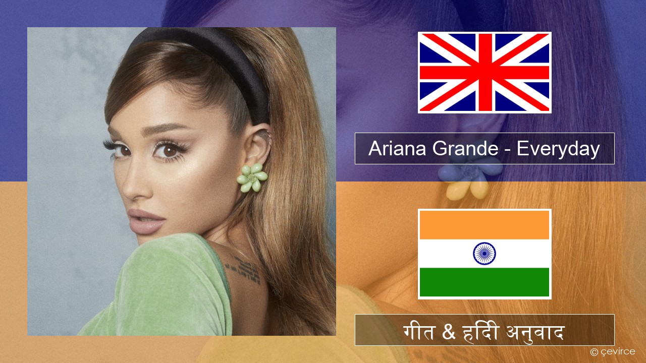 Ariana Grande – Everyday (feat. Future) अंग्रेजी गीत & हिंदी अनुवाद