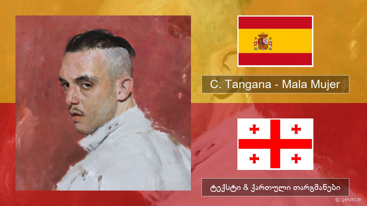 C. Tangana – Mala Mujer ესპანური ტექსტი & ქართული თარგმანები