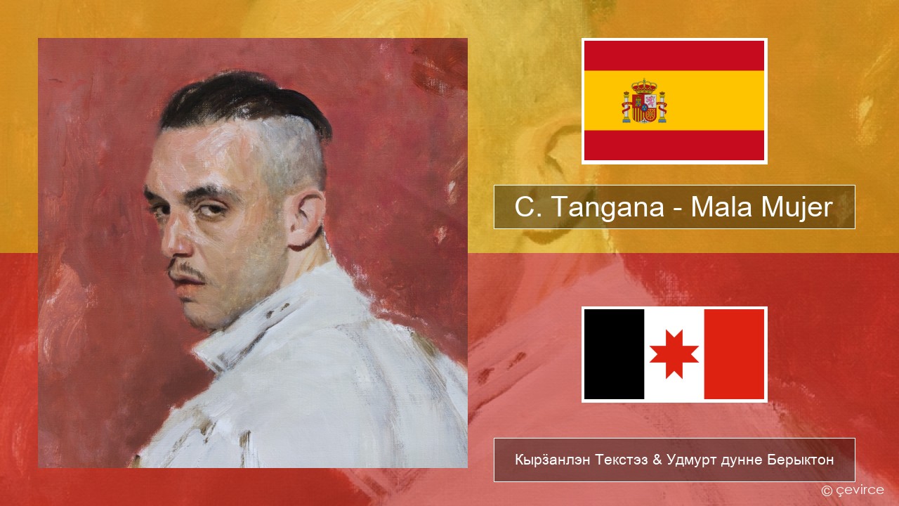 C. Tangana – Mala Mujer Испанский Кырӟанлэн Текстэз & Удмурт дунне Берыктон