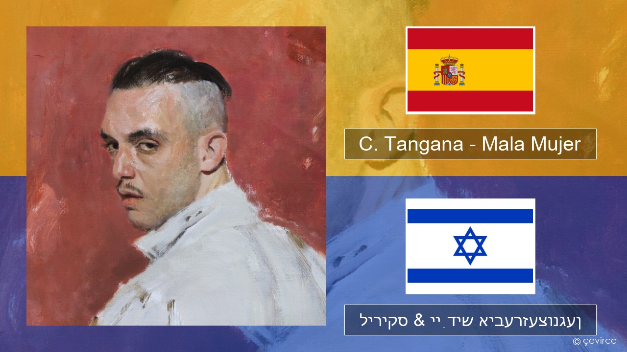 C. Tangana – Mala Mujer שפּאַניש ליריקס & ייִדיש איבערזעצונגען
