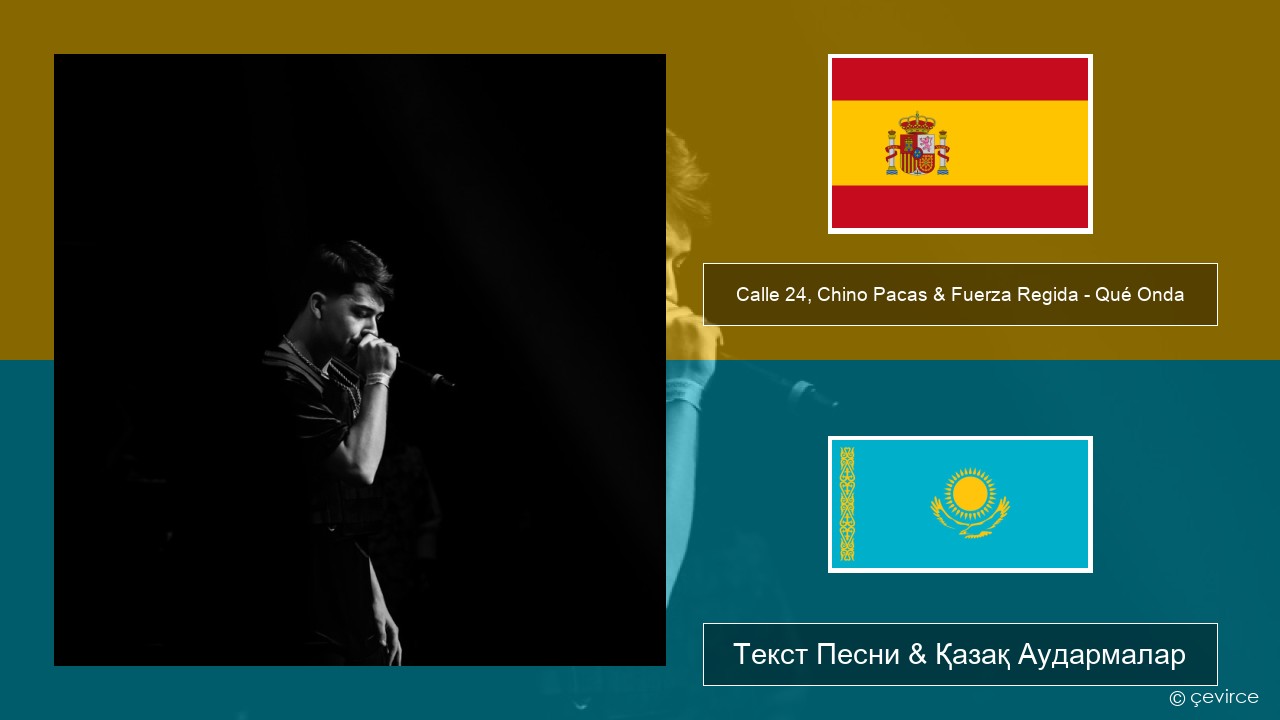 Calle 24, Chino Pacas & Fuerza Regida – Qué Onda Испан Текст Песни & Қазақ Аудармалар