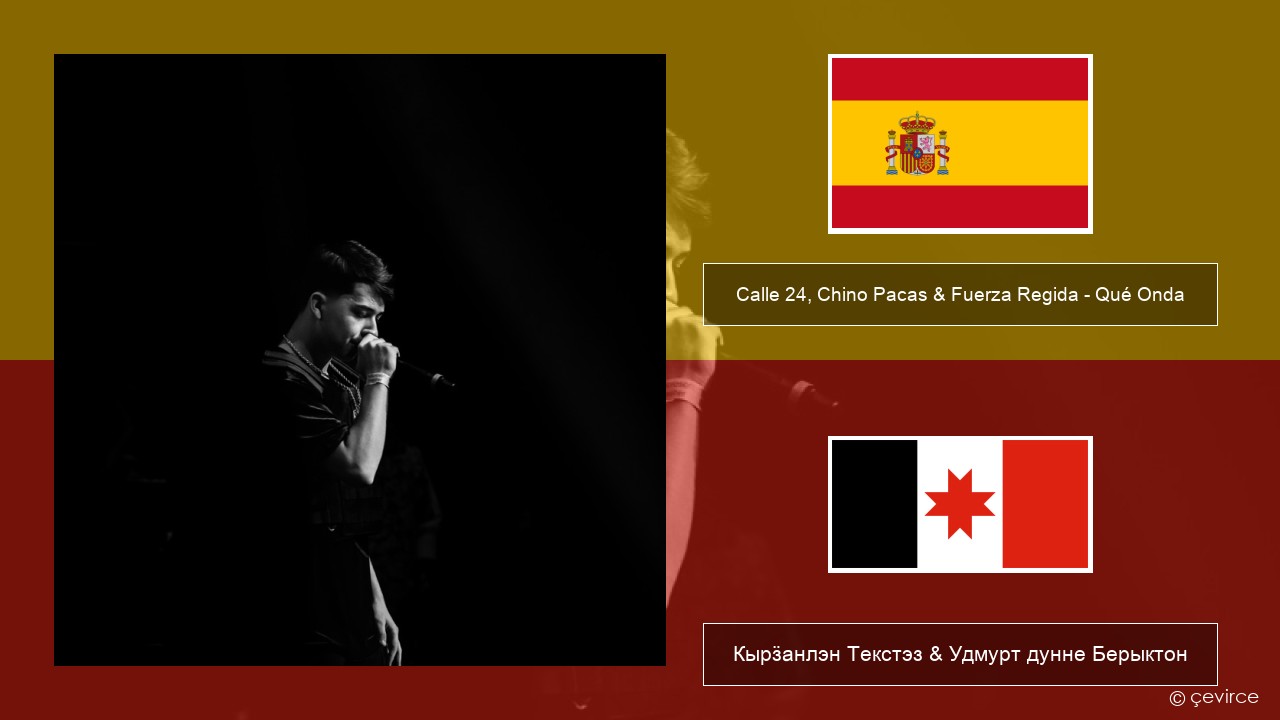Calle 24, Chino Pacas & Fuerza Regida – Qué Onda Испанский Кырӟанлэн Текстэз & Удмурт дунне Берыктон