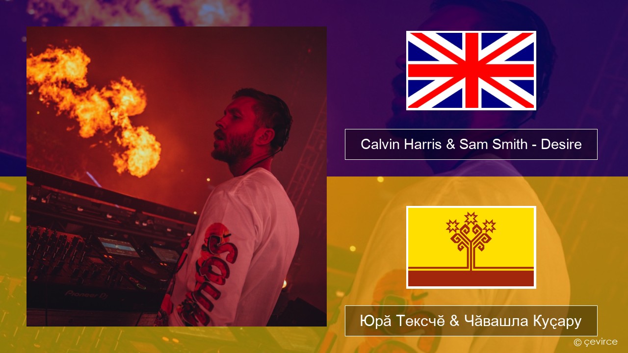 Calvin Harris & Sam Smith – Desire Акӑлчан Юрӑ Тексчӗ & Чӑвашла Куҫару