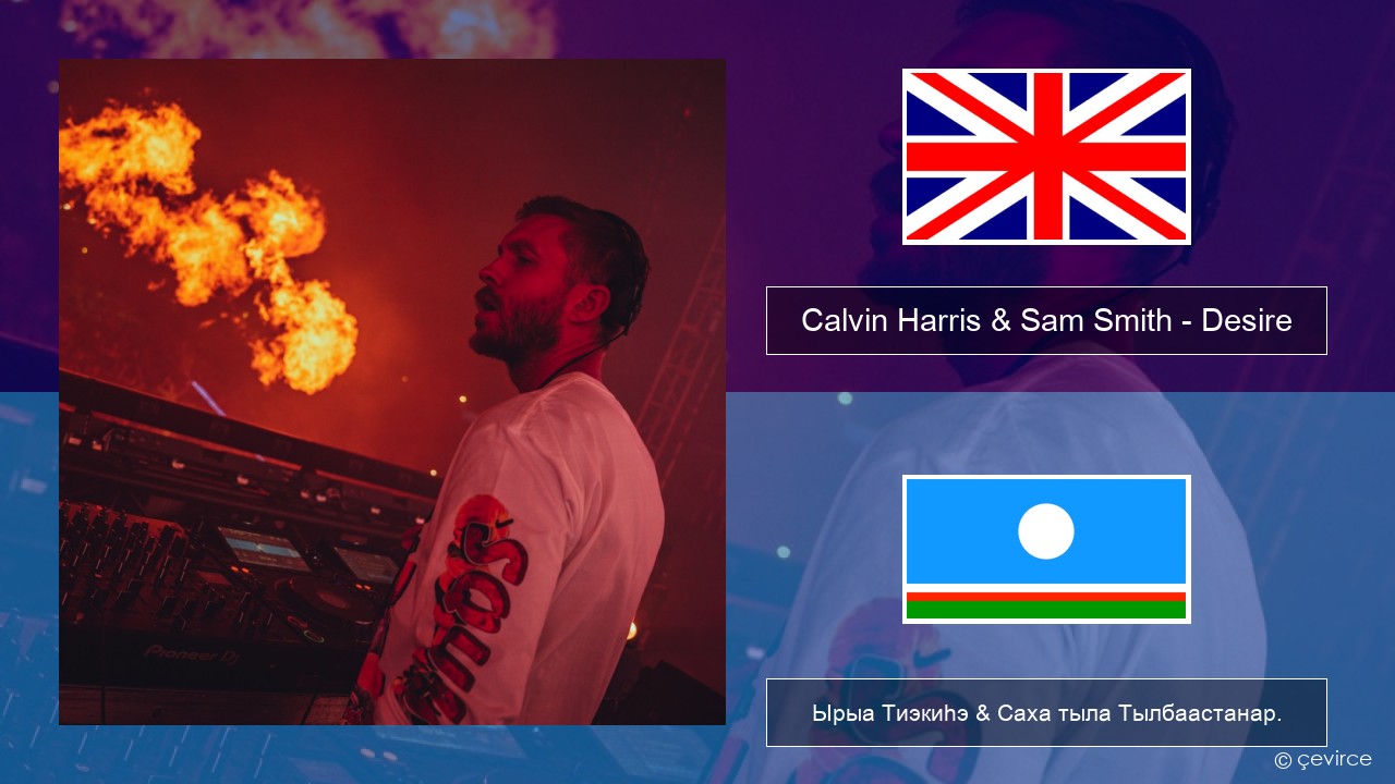Calvin Harris & Sam Smith – Desire Английскай Ырыа Тиэкиһэ & Саха тыла Тылбаастанар.